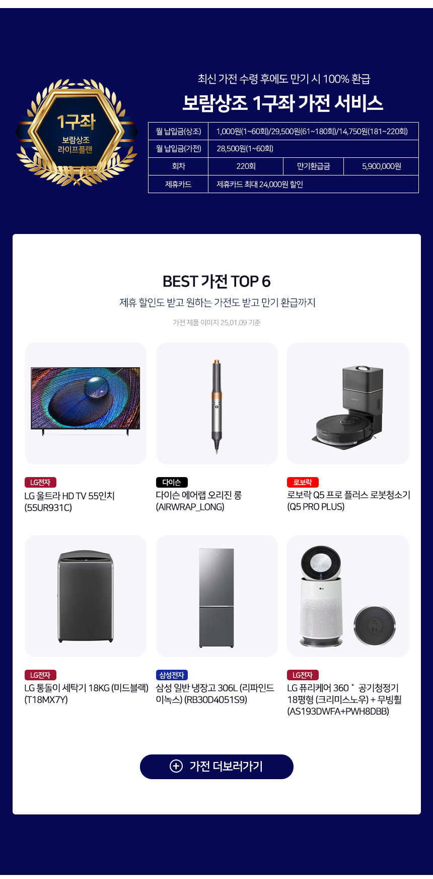 라이프플랜 1구좌