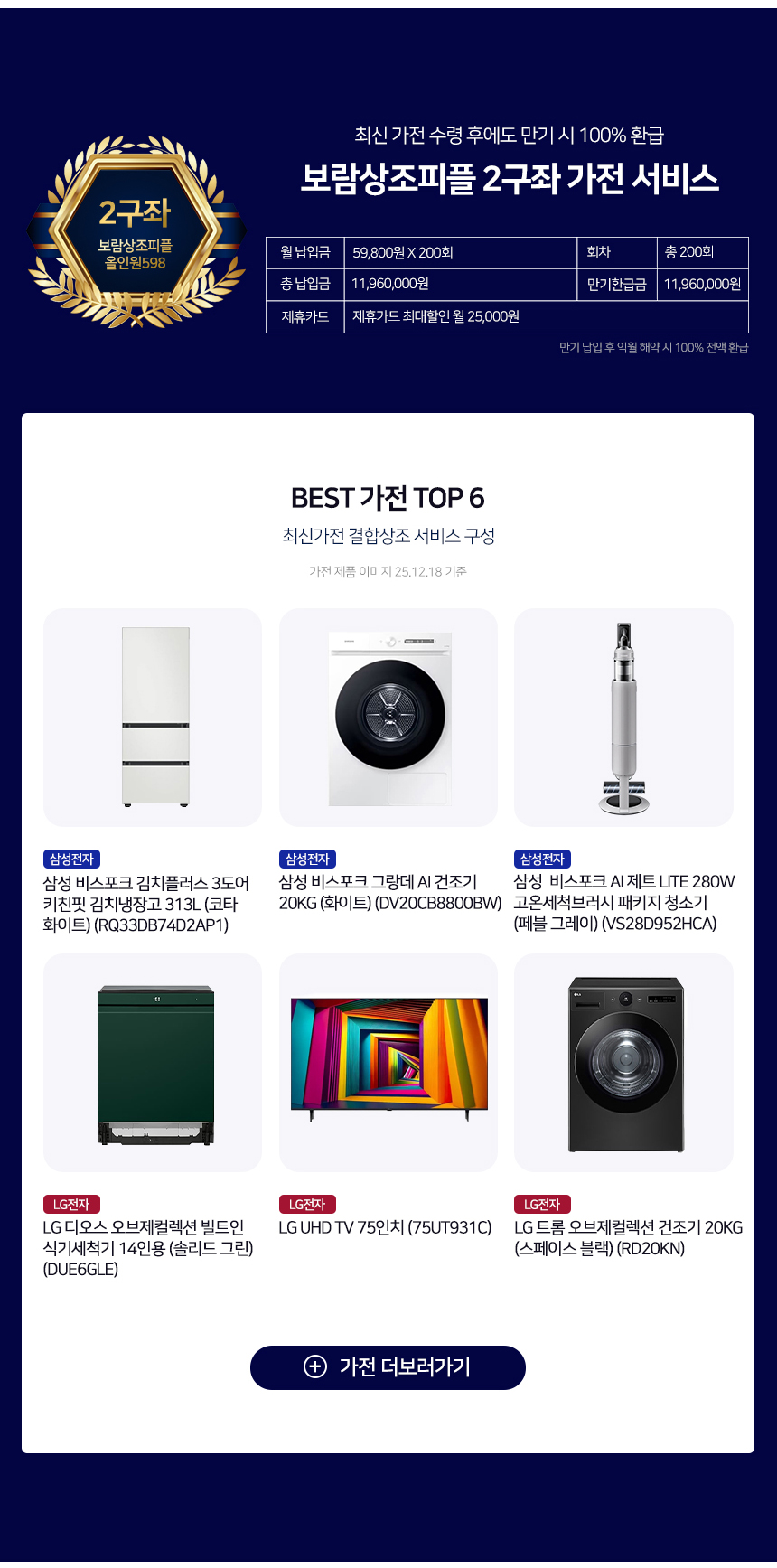 올인원598 2구좌